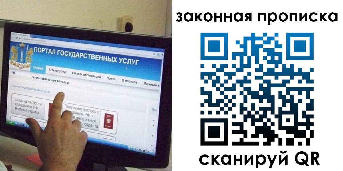 прописка иностранных граждан в Красногорске
