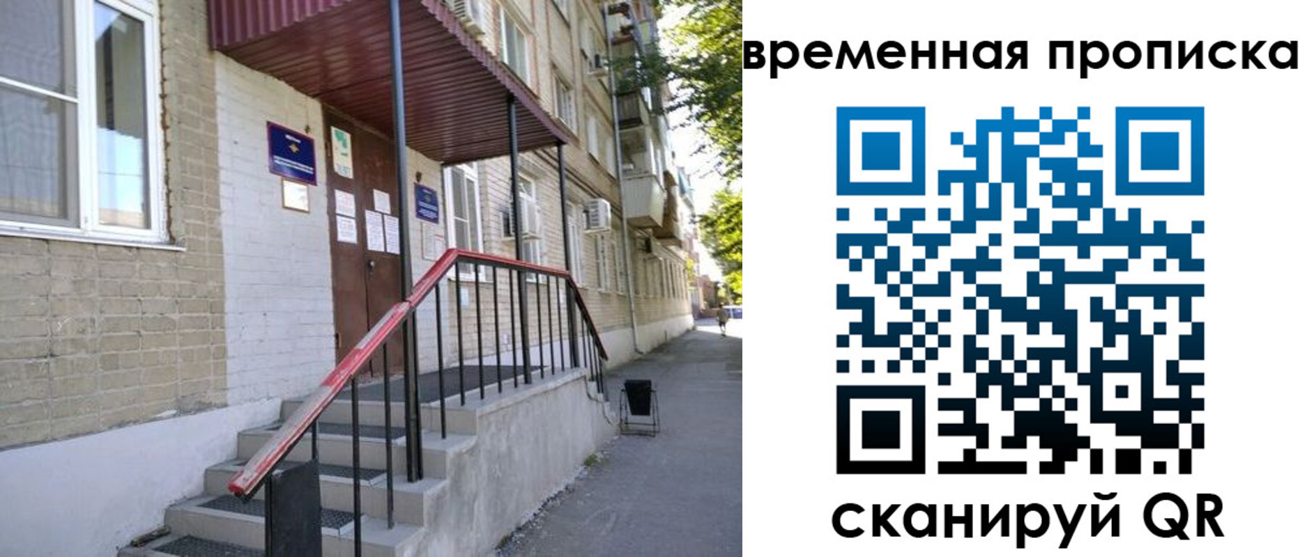 временная прописка в Красногорске