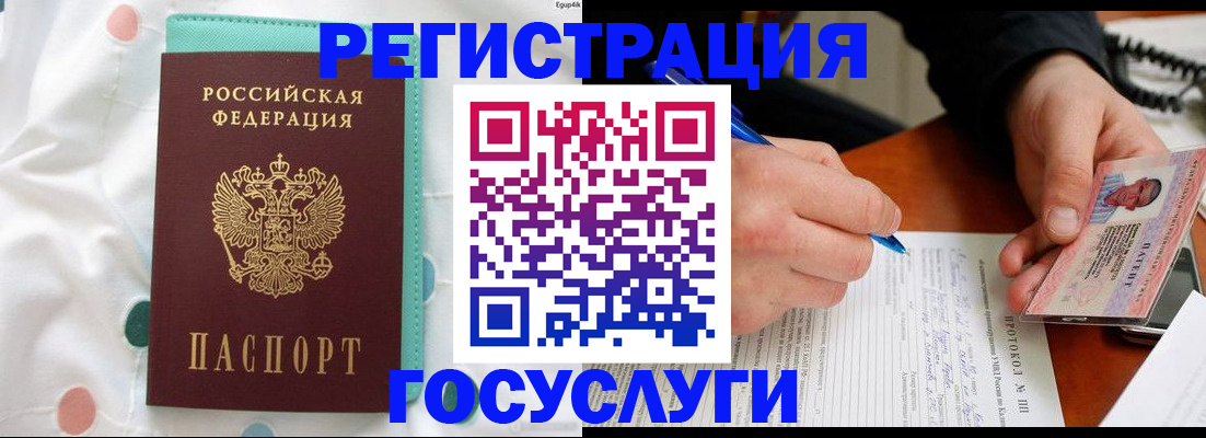 прописка для школы в Красногорске