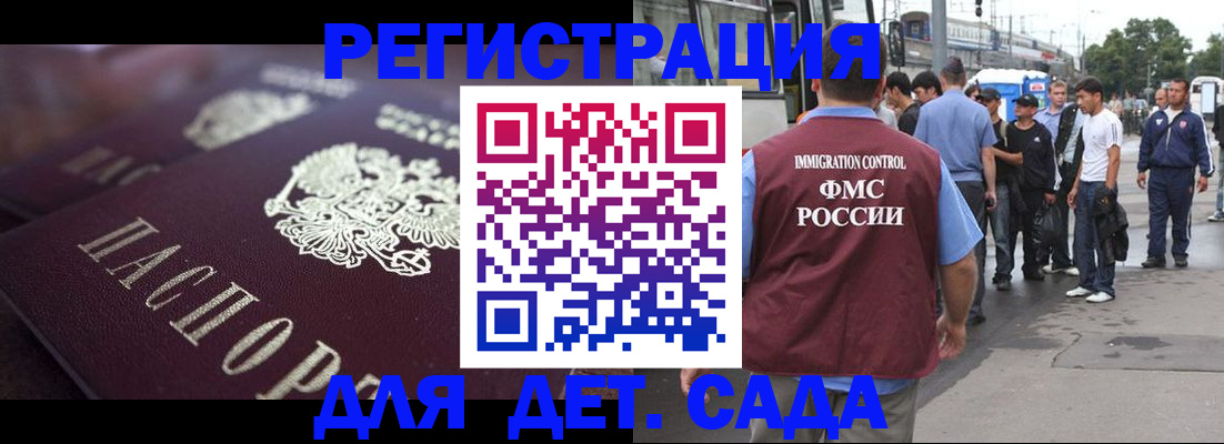 прописка от собственника в Красногорске