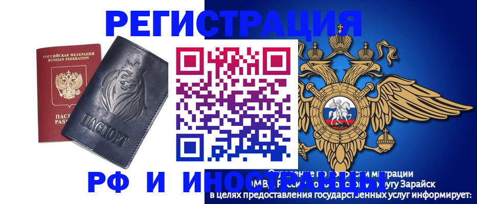 прописка для военкомата в Красногорске