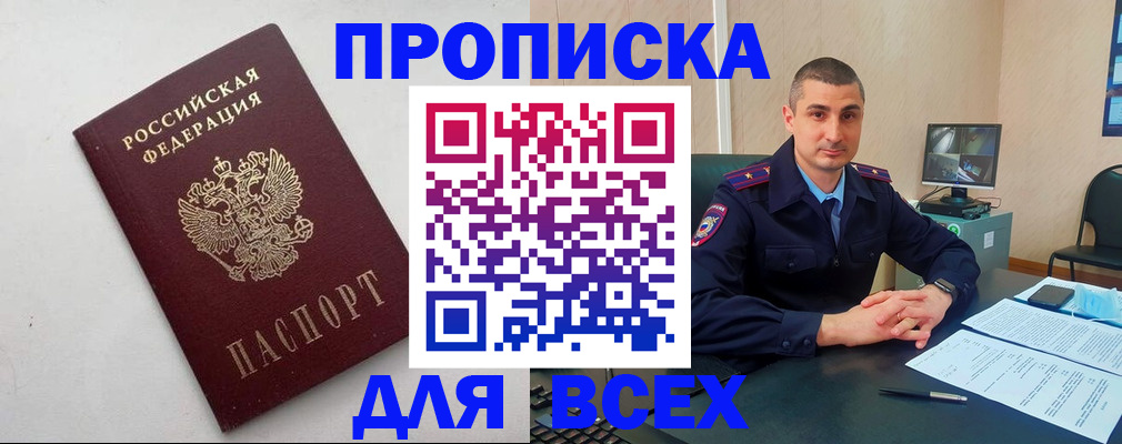 временная регистрация поиск в Красногорске