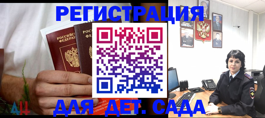 прописка поиск в Красногорске