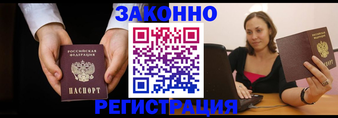 временная регистрация 2025 в Красногорске