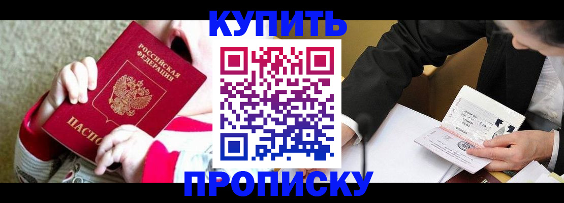 прописка иностранных граждан в Красногорске