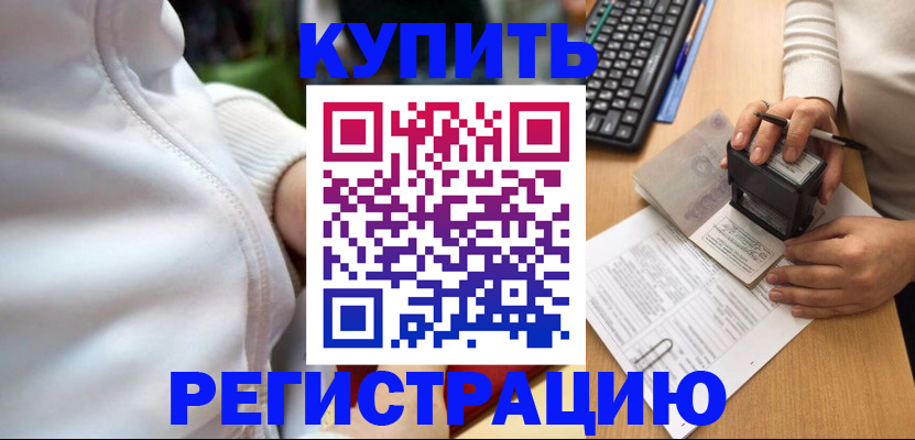 миграционный учет в Красногорске