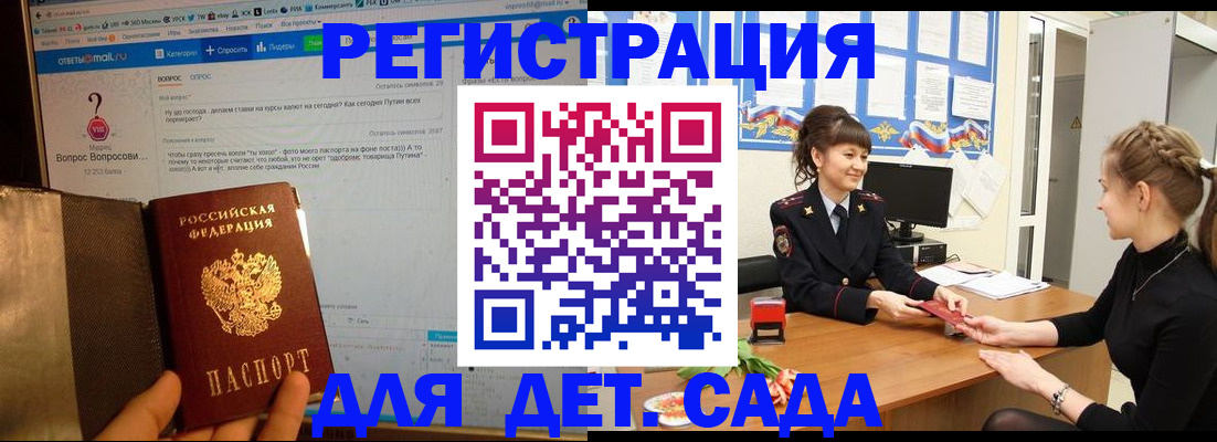временная регистрация недорого в Красногорске