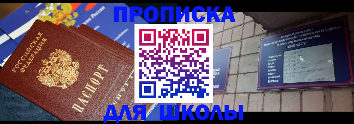 прописка иностранных граждан в Красногорске