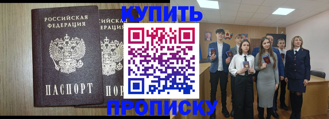 прописка гарантия в Красногорске